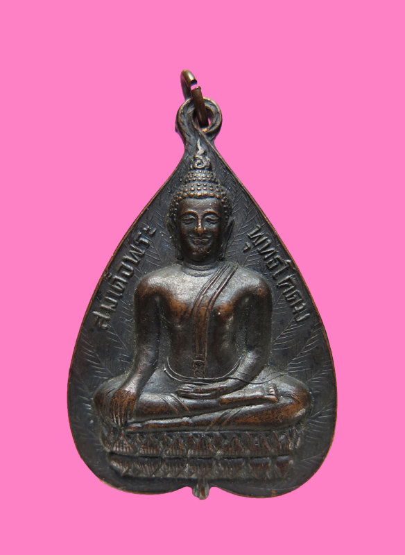 เหรียญใบโพธิ์ใหญ่ พระพุทธโคดม หลังแบบ (หายาก) วัดไผ่โรงวัว ปี 05