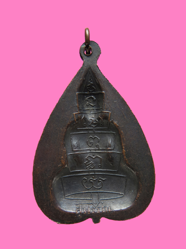 เหรียญใบโพธิ์ใหญ่ พระพุทธโคดม หลังแบบ (หายาก) วัดไผ่โรงวัว ปี 05