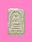 สมเด็จพิมพ์คะแนน สองขอบ ไม่ทราบวัด เก่าจริง สมเด็จพิมพ์คะแนน สองขอบ ไม่ทราบวัด เก่าจริง