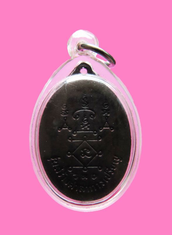 เหรียญรวงข้าว หลวงพ่อยิด วัดหนองจอก ปี 34