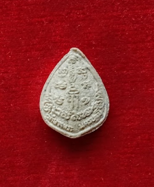 พระผงหยดน้ำนั่งเสือ หลวงพ่อเปิ่น วัดบางพระ นครปฐม ปี35...เคาะเดียวแดง...