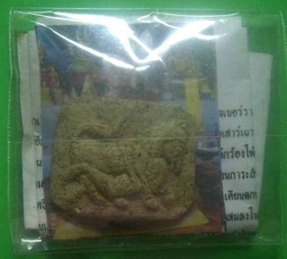 **เบาๆ**ม้าเสพสวาท มนต์เสน่ห์สาวหลง องค์ครูพิเศษ**เสี่ยงโชคลาภ มหาเสน่ห์ตัวจริง แรงที่สุด