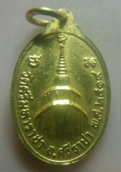 **เบา​ๆ​**เหรียญหลวงพ่อเกาะลอย วัดศรีมหาราชา อ.ศรีราชา จ.ชลบุรี ปี ๒๕๑๙**กะไหล่ทอง สวยๆ