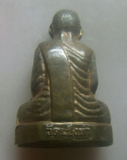 **เบา​ๆ​**รูปเหมือนปั๊มรุ่นแรก พิมพ์ใหญ่ หลวงปู่ถม วัดเชิงท่า จ.ลพบุรี ปี ๒๕๓๙**ตอกโค้ด สวยๆ