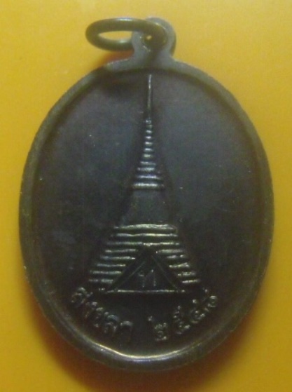 **เบา​ๆ​**เหรียญรูปไข่หลวงพ่อทวด รุ่น "สันติสุข" สงขลา ปี ๒๕๔๘**หลังเจดีย์ ตอกโค้ด สวยๆ