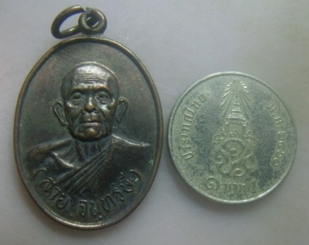 **เบา​ๆ​**เหรียญหลวงพ่อสาย วัดท้องคุ้ง จ.อ่างทอง ปี ๒๕๓๐**หลังยันต์ สวยๆ