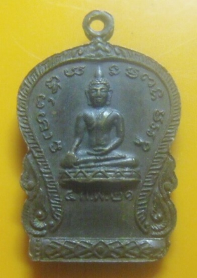 **เบา​ๆ​**เหรียญพระครูนิเทศธรรมรส วัดจันทึก ปากช่อง จ.นครราชสีมา ปี ๒๕๒๑**สวยๆ