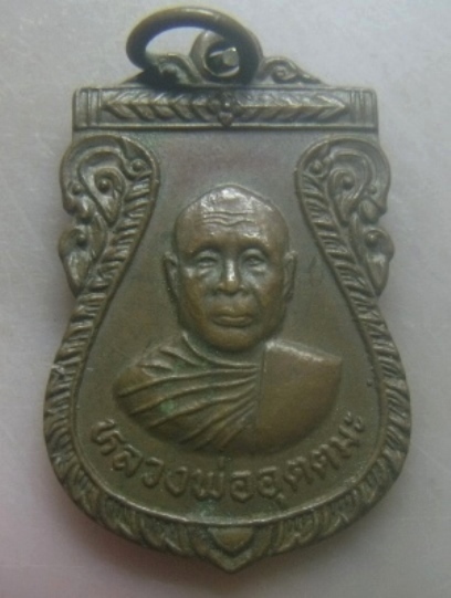 **เบาๆ**เหรียญเสมา รุ่นเสาร์ ๕ หลวงพ่ออุตตมะ วัดวังก์วิเวการาม จ.กาญจนบุรี ปี ๒๕๓๓**สวยๆ