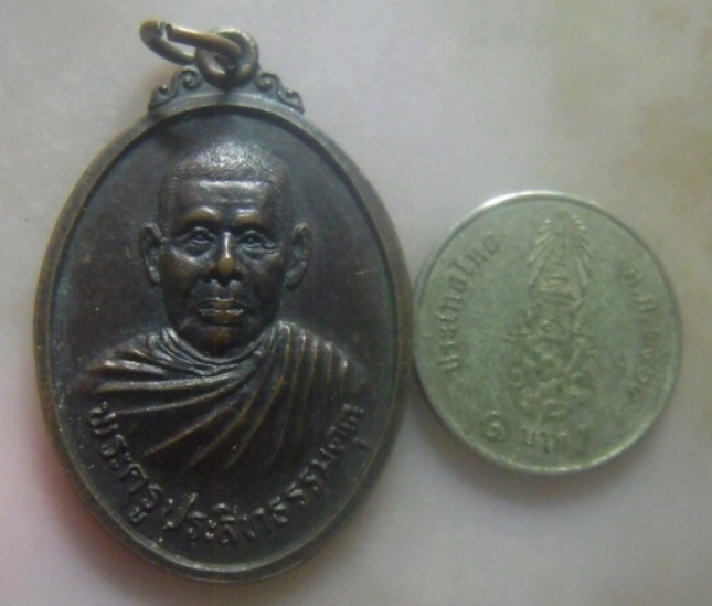 **เบาๆ**เหรียญพระครูประสิทธิ์ธรรมคุต วัดมาบโพธิ์ งานฉลองสมณศักดิ์พัดยศ จ.อยุธยา ปี ๒๕๒๑**สวยๆ