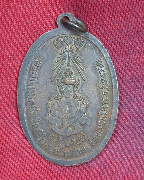 เหรียญในหลวงรัชกาลที่๙ทรงผนวช "ที่ระลึกสร้างร.พ.แม่สาย" วัดพรหมวิหาร จ.เชียงราย ปี2519