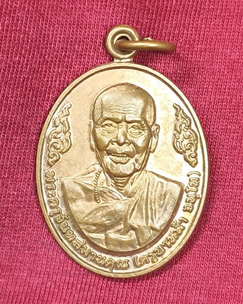 เหรียญหลวงปู่หล้า วัดป่าตึง จ.เชียงใหม่ ที่ระลึกวันกตัญญู ปี57 เนื้อทองแดงผิวไฟ