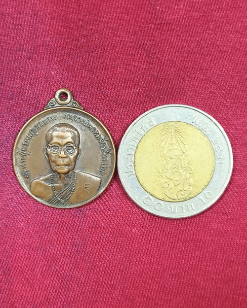 เหรียญหลวงปู่ครูบาพรหมจักรสังวร ตอกโค๊ต วัดพระพุทธบาทตากผ้า ออกวัดหนองป่าครั่ง จ.เชียงใหม่ ปี20