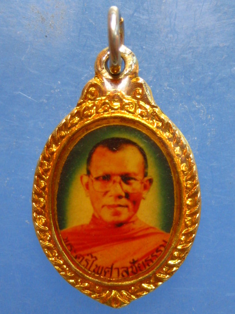 ล็อกเก็ต พระครูไพศาลชัยธรรม วัดท่าสูง นครศรีธรรมราช