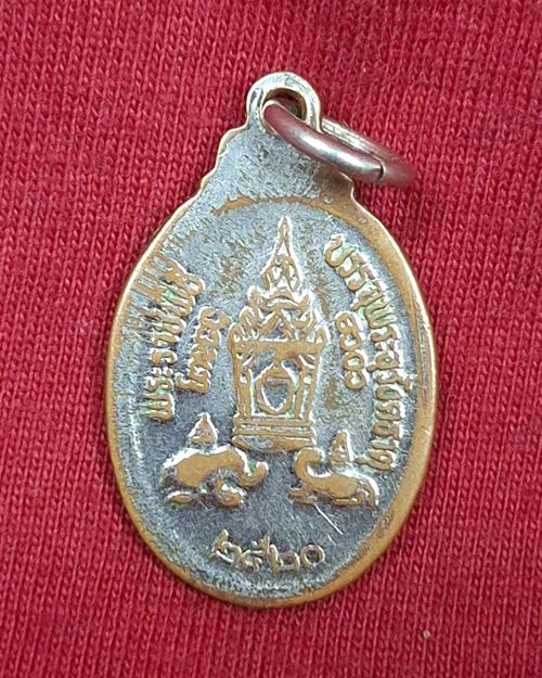 เหรียญพระธาตุพนมกะไหล่เงินพิมพ์เล็ก ปี20 จ.นครพนม