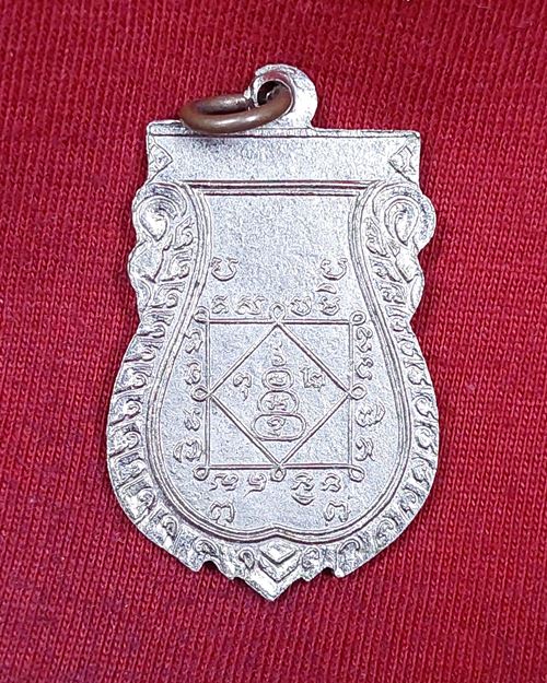 เหรียญหลวงพ่อชุ้น ติสวังโส กะไหล่เงิน วัดยางบางจาก ธนบุรี