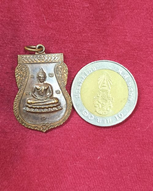 เหรียญเสมาพระประธานในโบสถ์ วัดหนองกระทุ่ม อ.จอมบึง จ.ราชบุรี