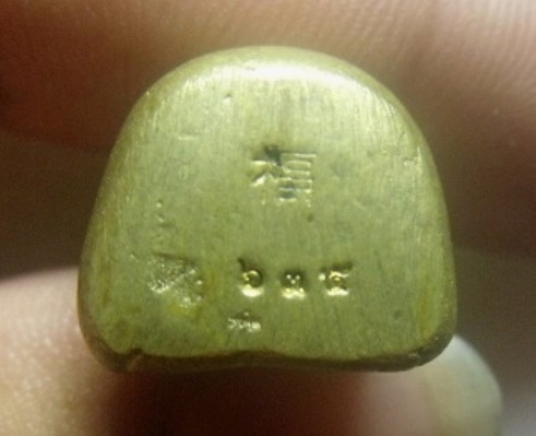 **เบาๆ**พระปิดตามหาลาภ เนื้อโลหะผสม เก่าๆไม่ทราบที่**ใต้ฐานตอกโค้ด+หมายเลข สวยๆ เชิญชมครับ