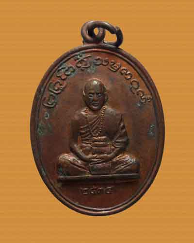 *** จ.แพร่ *** เหรียญพระครูโกศลสมณะคุณ วัดทุ่งกวาว ปี๒๕๓๘