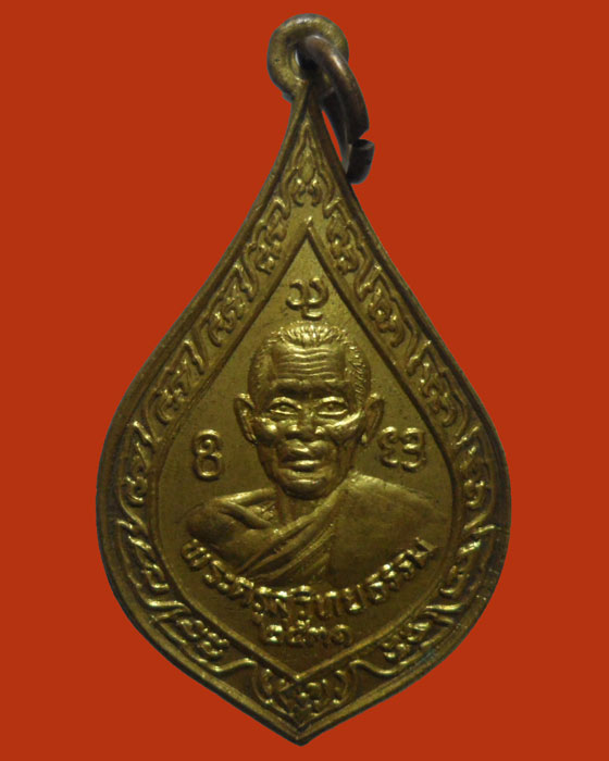 *** จ.เชียงใหม่ *** เหรียญพระครูสุวิทยธรรม วัดพระธาตุจอมทอง ปี๒๕๓๑