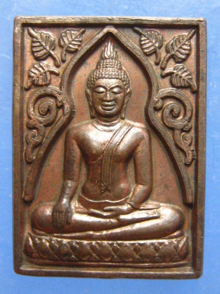 เหรียญ หลวงพ่อวัดอินทรวิหาร รุ่น 1 เนื้อนวโลหะ