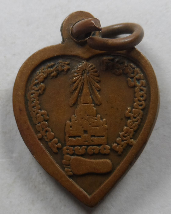 เหรียญรูปหัวใจ (พิมพ์เล็ก) หลวงปู่ทวด วัดพะโคะ จ.สงขลา