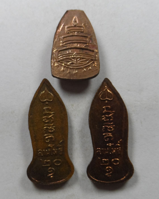 ชุดเหรียญเล็ก ๓ เหรียญ 