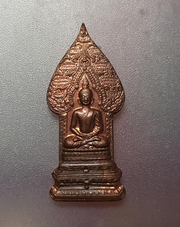 เหรียญพระนิรันตรายเนื้อทองแดง หลังพระนามาภิไธยย่อ มปร ที่ระลึก 200ปี แห่งการพระบรมราชสมภพ รัชกาลที่4