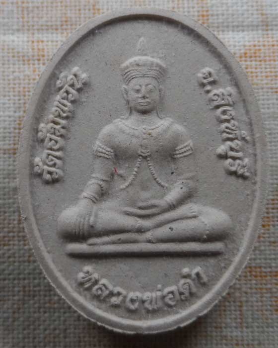 พระผงรูปเหมือน หลวงพ่อจรัญ วัดอัมพวัน จ.สิงห์บุรี 