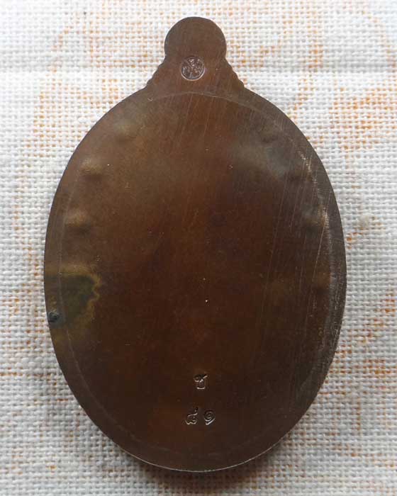 เหรียญรวยเหนือดวง หลวงปู่บุญมา สำนักสงฆ์เขาแก้วทอง จ.ปราจีนบุรี 