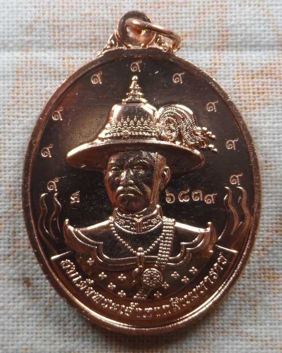 เหรียญสมเด็จพระเจ้าตากสินมหาราช รุ่นมหาปราบ ปราบไพรี หลวงปู่ศิลา วัดพระธาตุหมื่นหิน จ.กาฬสินธุ์