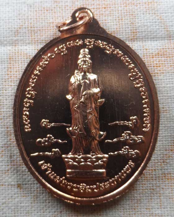 เหรียญสมเด็จพระเจ้าตากสินมหาราช รุ่นมหาปราบ ปราบไพรี หลวงปู่ศิลา วัดพระธาตุหมื่นหิน จ.กาฬสินธุ์