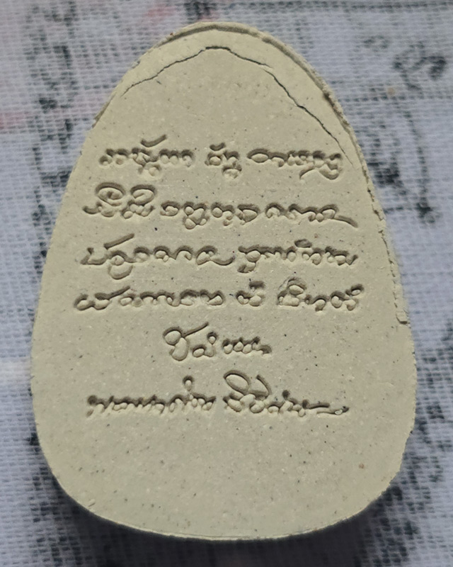 พระผงนั่งเมฆ เลื่อนยศ หลวงปู่มหาศิลา สิริจันโท สวนสงข์แกเปะ กาฬสินธุ์ ( จมูกมีตำหนิ หลังรานตามรูป )