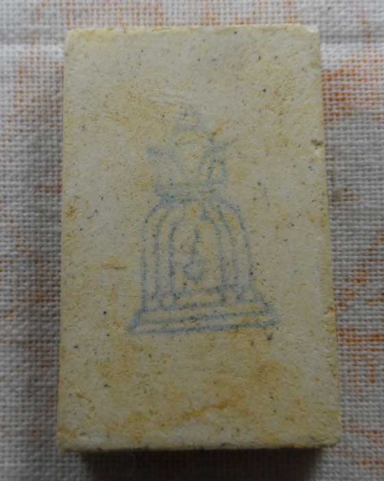 พระสมเด็จพิมพ์ฐานแซม วัดระฆังโฆสิตาราม กรุงเทพฯ ปี๒๕๔๘