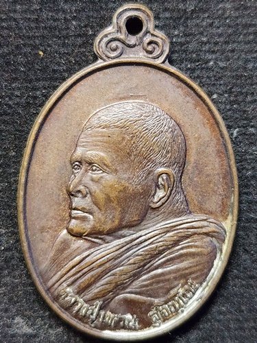  วัดดอยแม่ปั๋ง จังหวัดเชียงใหม่ เหรียญหลวงปู่แหวน สุจิณโณ รุ่นที่ระลึกงานผูกพัทธสีมา 2521