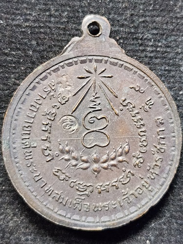 วัดดอยแม่ปั๋ง จังหวัดเชียงใหม่  เหรียญหลวงปู่แหวน สุจิณฺโณ รุ่นทูลเกล้า ปี พ.ศ. 2517