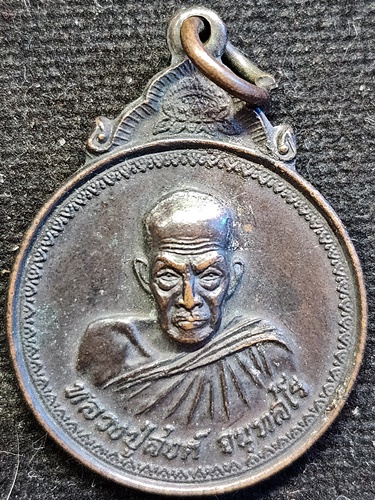 วัดเจ้าฟ้าศาลาลอย จ.ชุมพร เหรียญหลวงพ่อสงฆ์  รุ่นหลวงปู่ 5 ภาค ปี 2520 