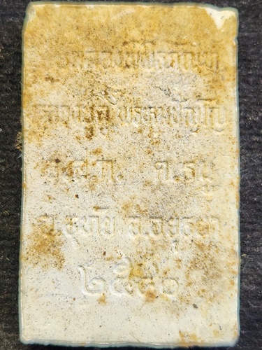 วัดสะแก จ.อยุธยา พระพรหม  หลวงปู่ดู่ (รุ่นฉลองพิพิธภัณท์)  ปี 40  ผสมผงเก่า