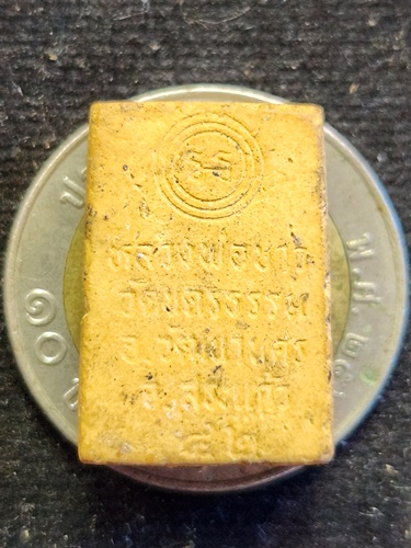 วัดนครธรรม อำเภอวัฒนานคร จังหวัดสระแก้ว พระสมเด็จ หลวงพ่อขาว ปี 2542