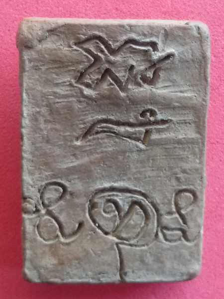 พระเนื้อดิน หลังยันต์ หลวงปู่ทอง วัดราชโยธา กรุงเทพฯ