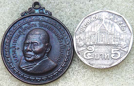 *เหรียญหลวงปู่แหวน วัดดอยแม่ปั๋ง เชียงใหม่ ปี๒๕๑๗ ประสบการณ์เขาค้อ เนื้อทองแดง วัดจัดสร้าง**