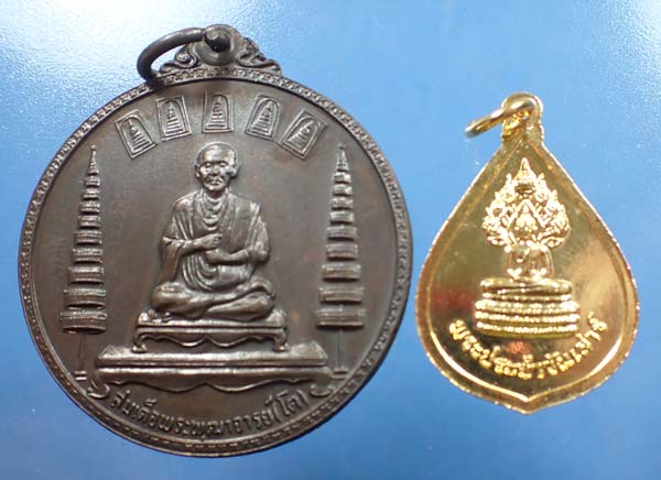 แพ็คคู่ เหรียญสมเด็จโต วัดระฆังโฆสิตาราม 2 องค์*56