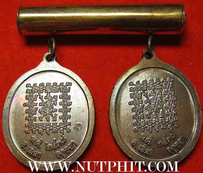 ตะกรุดเกราะเพชร+เหรียญหลวงพ่อปาน วัดบางนมโค อยุธยา+หนังสือ+ธนบัตรขวัญถุง*57