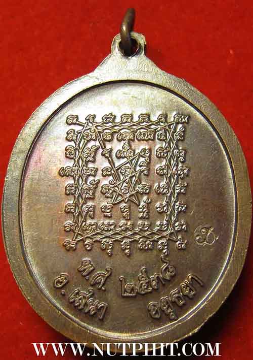 ตะกรุดเกราะเพชร+เหรียญหลวงพ่อปาน วัดบางนมโค อยุธยา+หนังสือ+ธนบัตรขวัญถุง*57