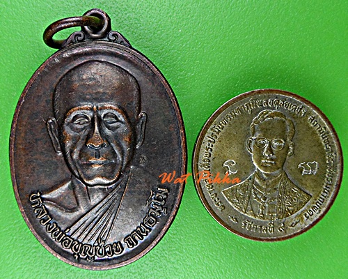 เหรียญหลวงพ่อบุญช่วย วัดวังทองเจริญธรรม เพชรบูรณ์ .5137.*