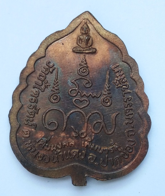 พระมงคลวัฒนคุณ หลวงพ่อเพิ่ม วัดถ้ำไตรรัตน์ (วัดป่าพญาเย็น)