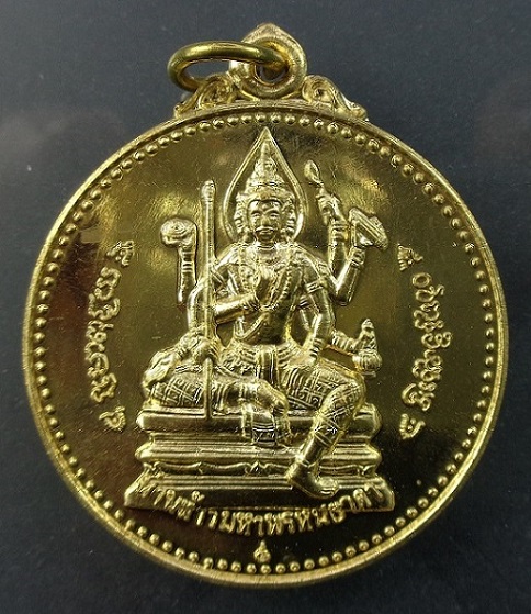เหรียญจักรเพชรหลวงพ่อกึ๋น วัดดอนยานนาวา กรุงเทพฯ รุ่น เมตตา ๕๘ เนื้อทองเทวฤทธิ์ สวยครับ