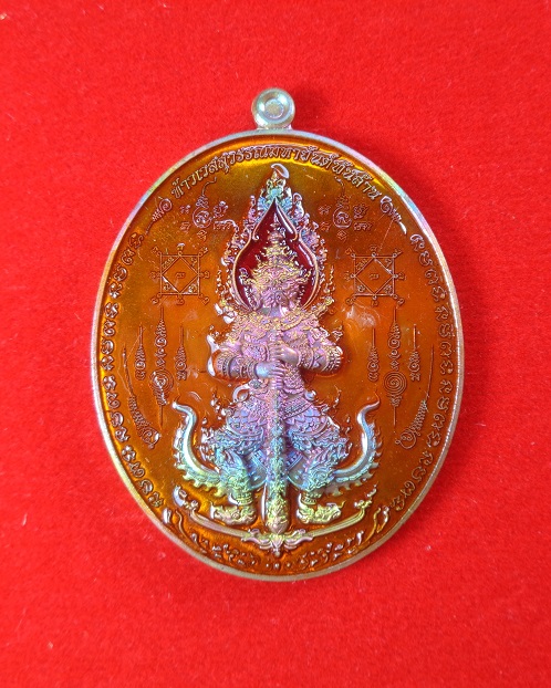 เหรียญท้าวเวสสุวรรณมหายันต์พันล้าน รุ่นแรก "รุ่นรวยทันที" หลวงปู่อุดมทรัพย์ (อ.จ่อย) สวยครับ