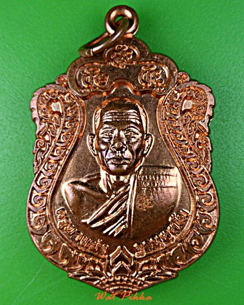 เหรียญไหว้ครูครูบาแบ่ง วัดบ้านโตนด นครราชสีมา .5187.*