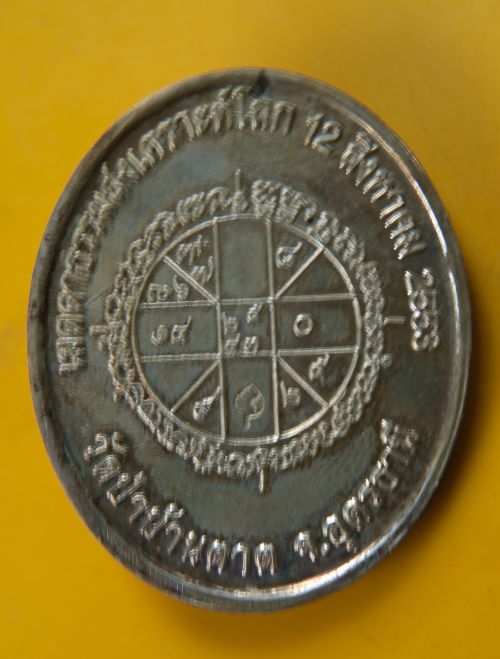 เหรียญหลวงตามหาบัว เมตตาธรรมสงเคราะห์โลก