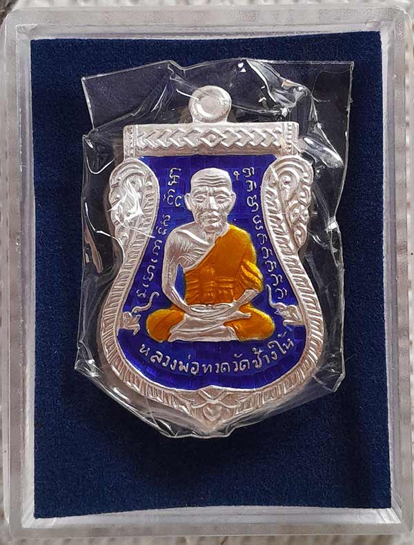 เหรียญหลวงพ่อทวด หลวงพ่อทอง รุ่นแซยิด 93  เนื้อเงินลงยาราชาวดีสีน้ำเงิน พิมพ์ใหญ่